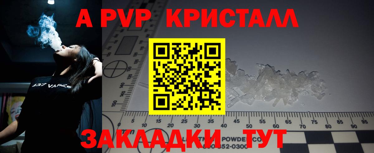 APVP VHQ  Вход с VPN  Alpha PVP  Новоуральск  APVP крисы CK 