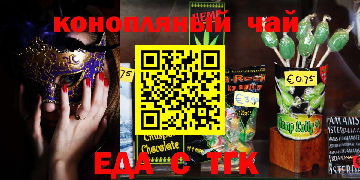 Новоуральск  Canna-Cookies конопля  Вход с VPN 