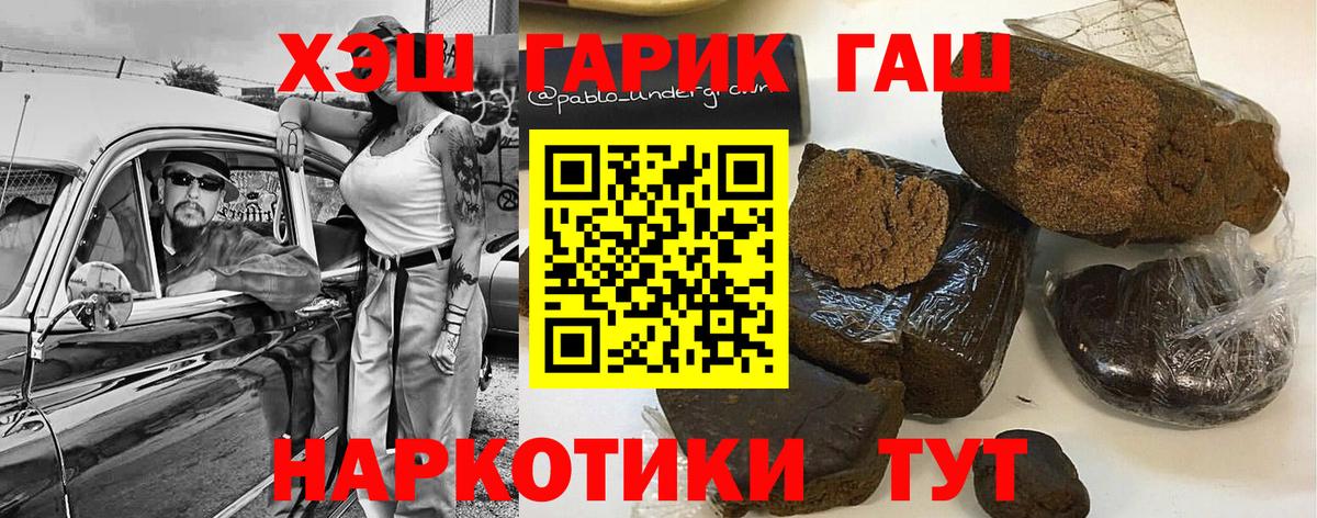 Новоуральск  ГАШ VHQ  ГАШ AMNESIA HAZE  наркота  Вход с VPN 