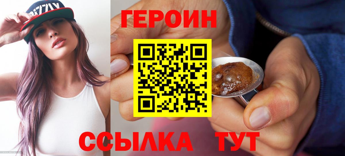 ГЕРОИН Афган  ГЕРОИН  Новоуральск  Вход с VPN 