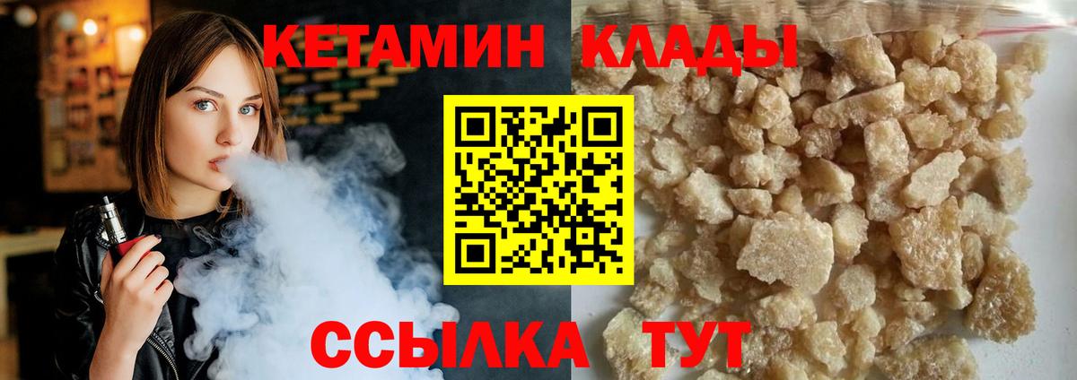 Новоуральск  КЕТАМИН VHQ  Кетамин VHQ  Вход с VPN 