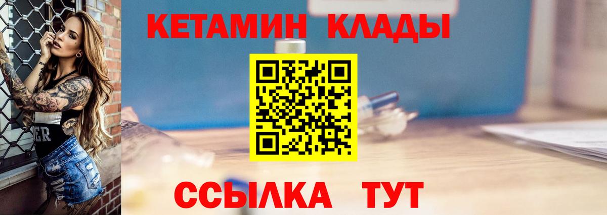 Кетамин ketamine Новоуральск