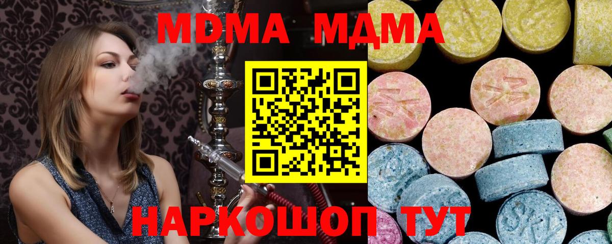 МДМА crystal Новоуральск