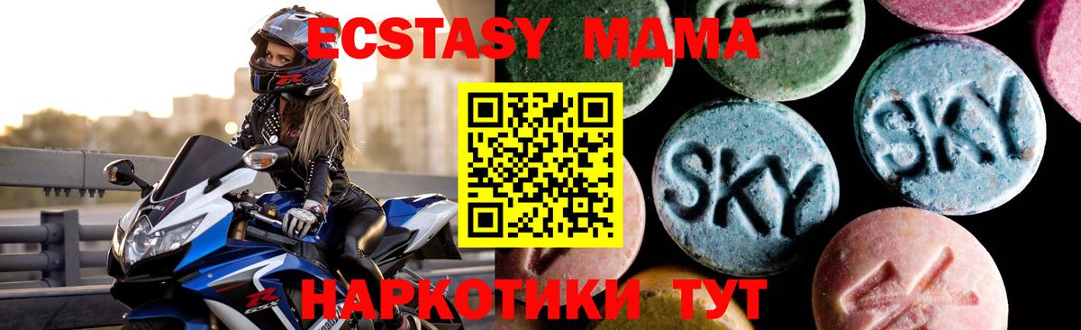MDMA  МДМА VHQ  Вход с VPN  Новоуральск  МДМА кристаллы 