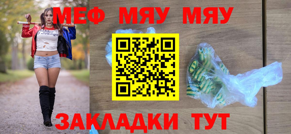 Новоуральск  МЯУ-МЯУ VHQ  Вход с VPN 
