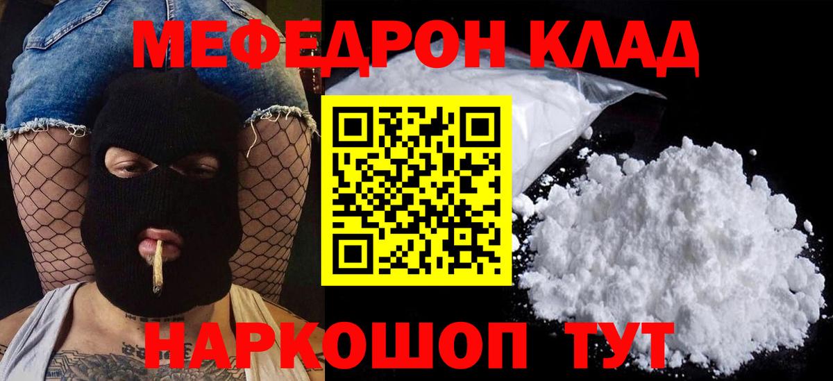 Меф кристаллы Новоуральск