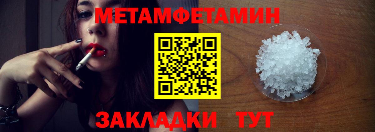 Новоуральск  Метамфетамин мет  Метамфетамин мет  Вход с VPN 