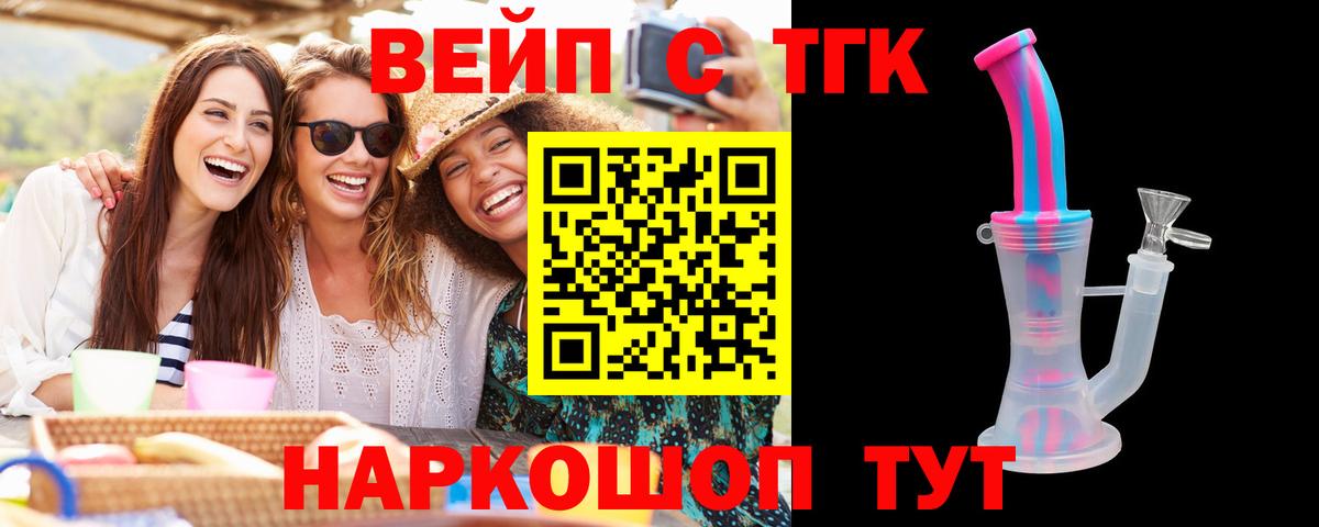 ТГК Wax Новоуральск