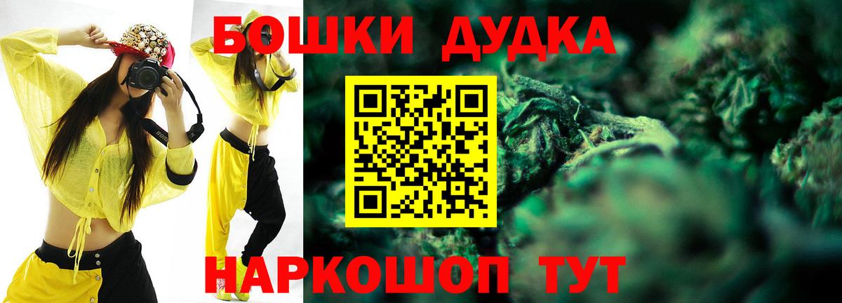 МАРИХУАНА White Widow Новоуральск