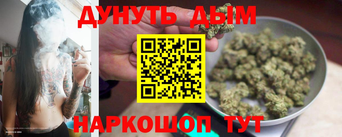 Новоуральск  Бошки марихуана ГИДРОПОН  Вход с VPN  Конопля White Widow 